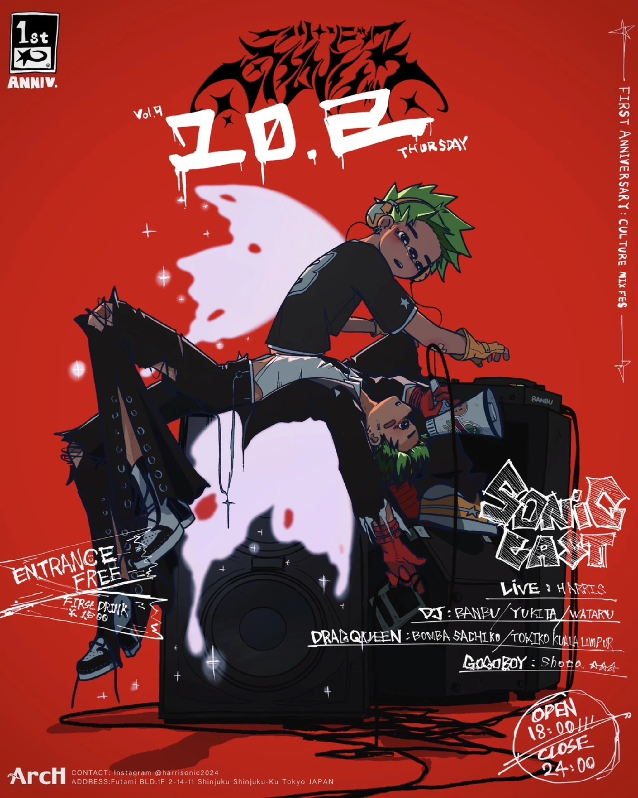 ハリソニック -1st Anniversary-