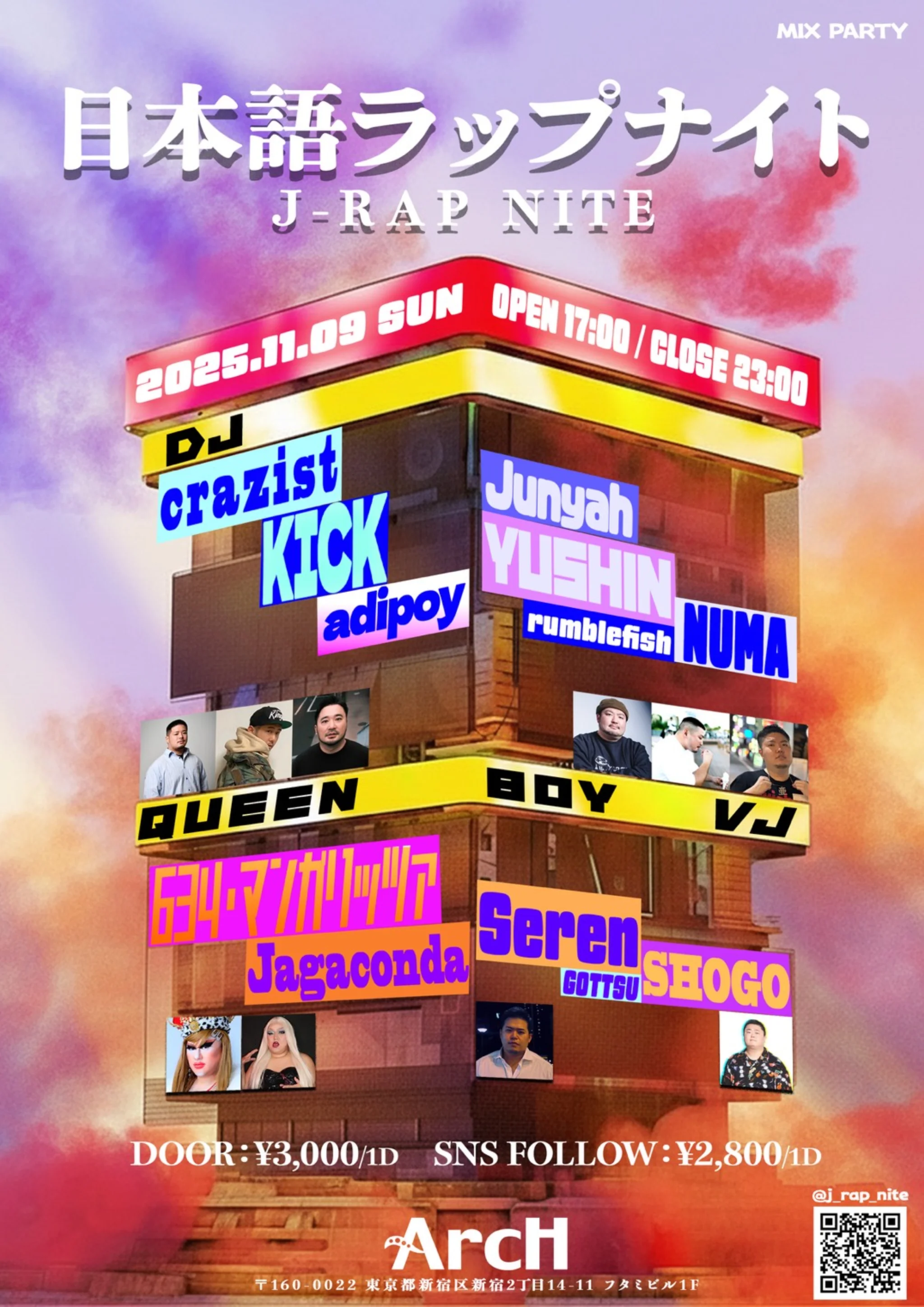 日本語ラップナイト – J-RAP NITE –