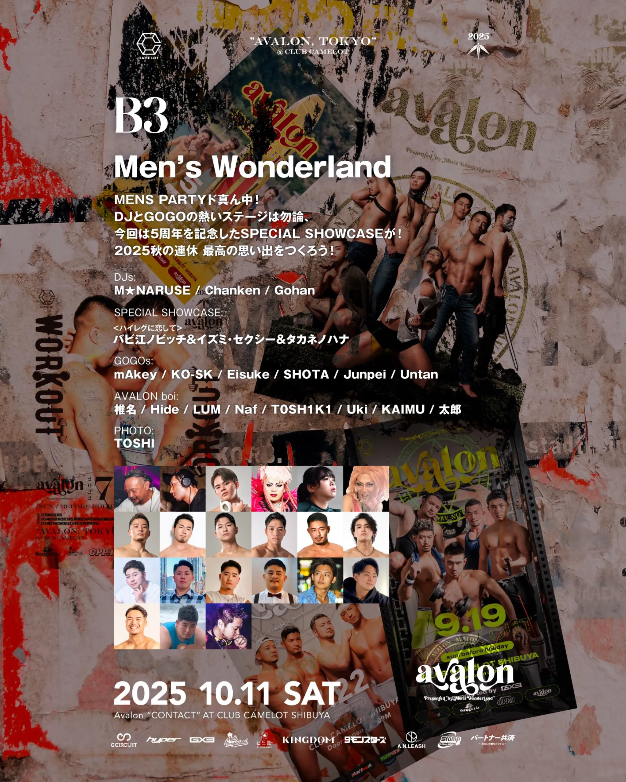 AVALON -CONTACT- フライヤー2