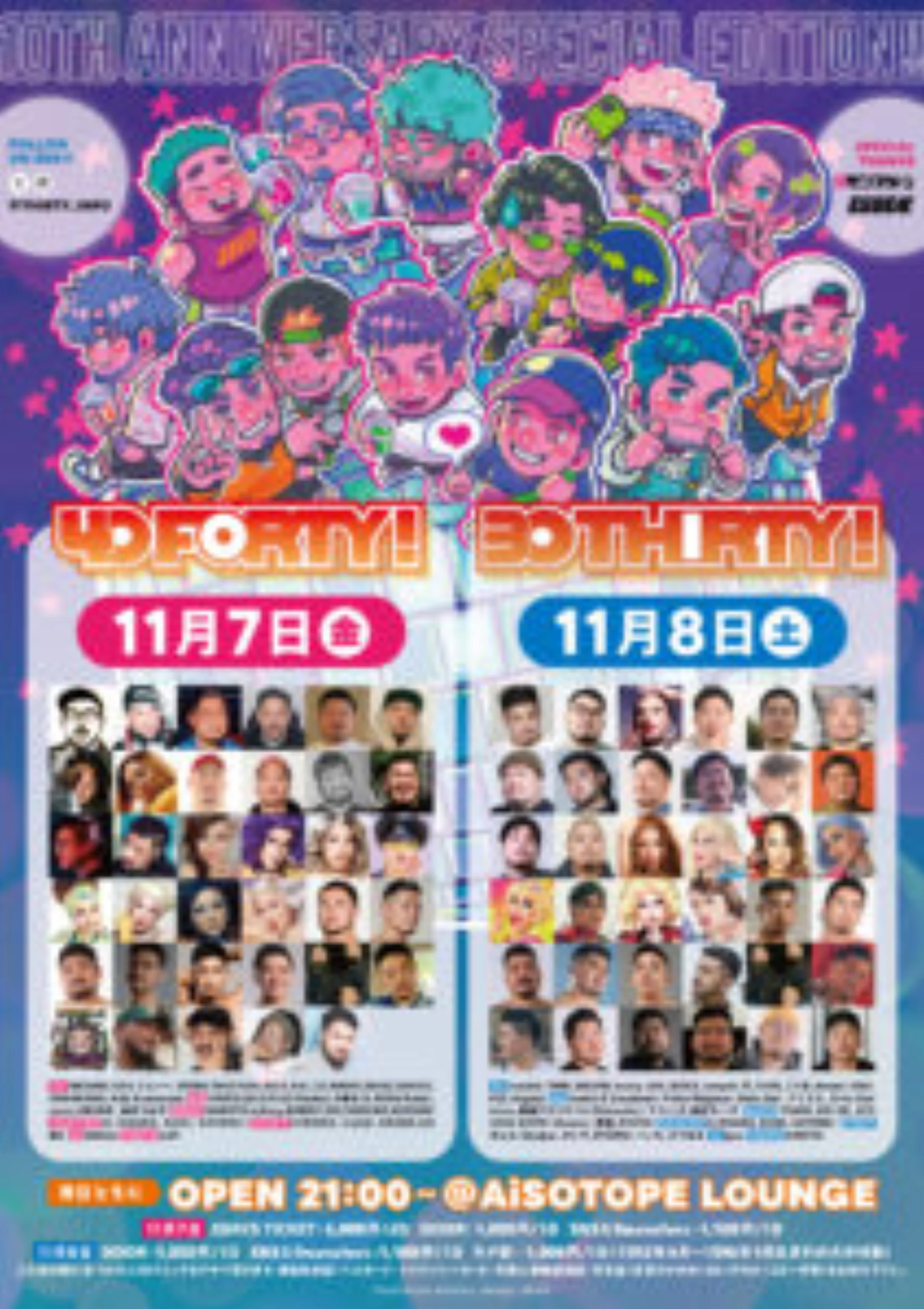 FORTY! -10th Anniversary Special Edition- フライヤー2