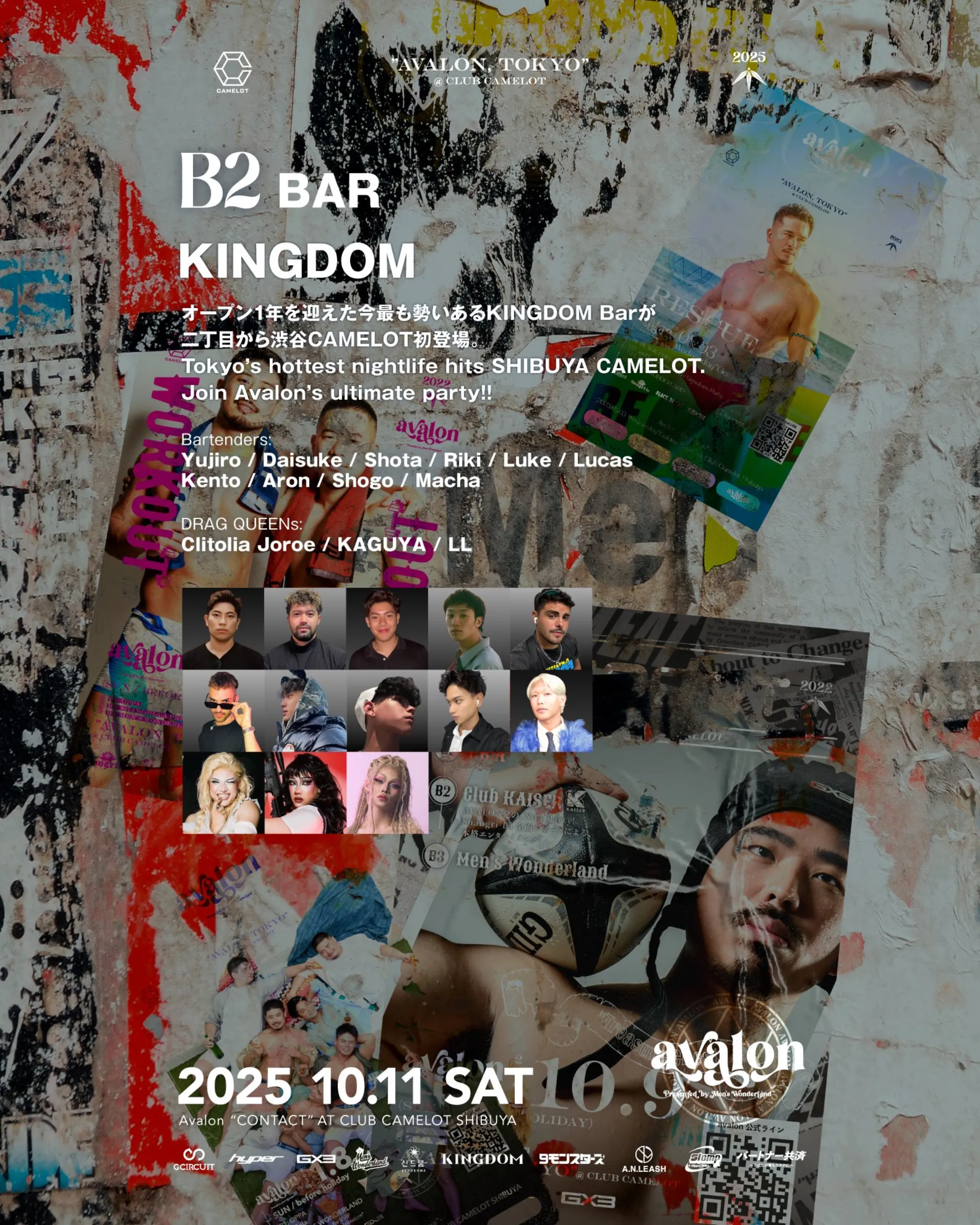 AVALON -CONTACT- フライヤー4