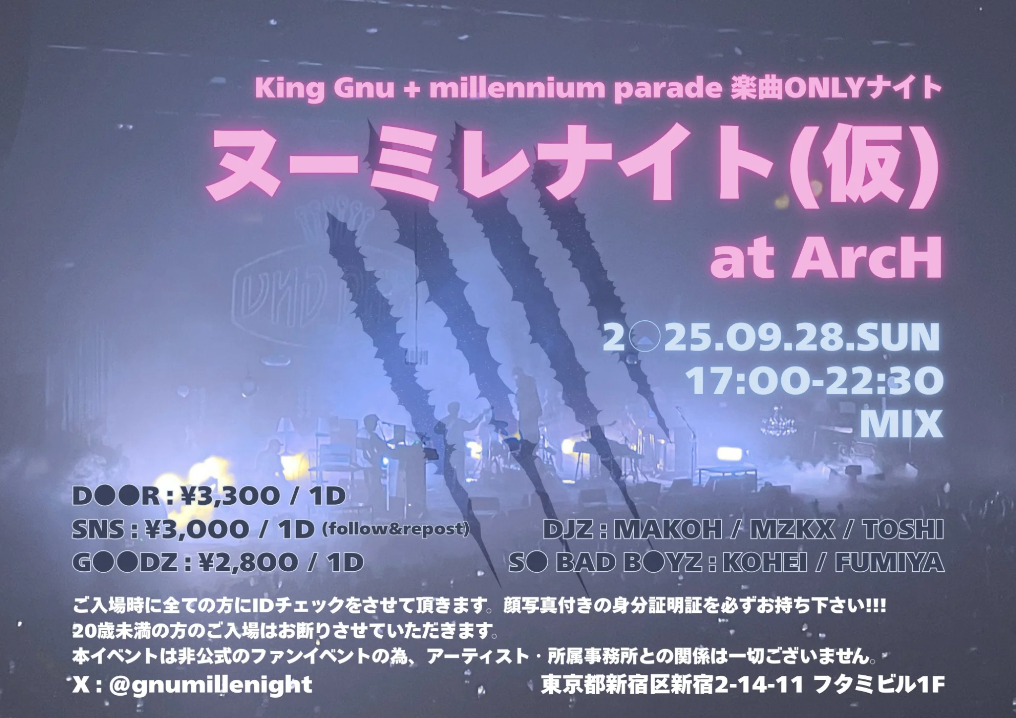 ヌーミレナイト(仮)