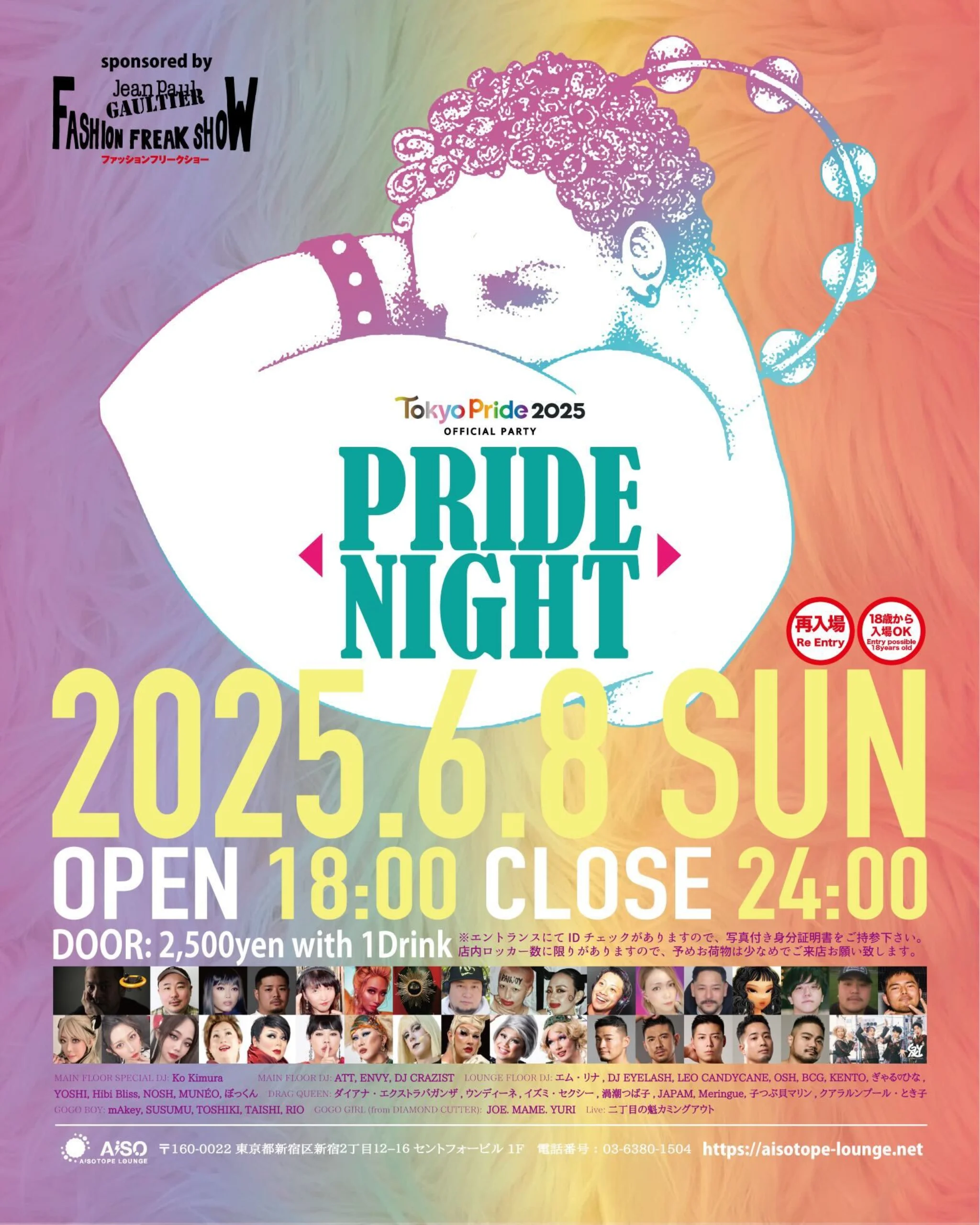Pride Night