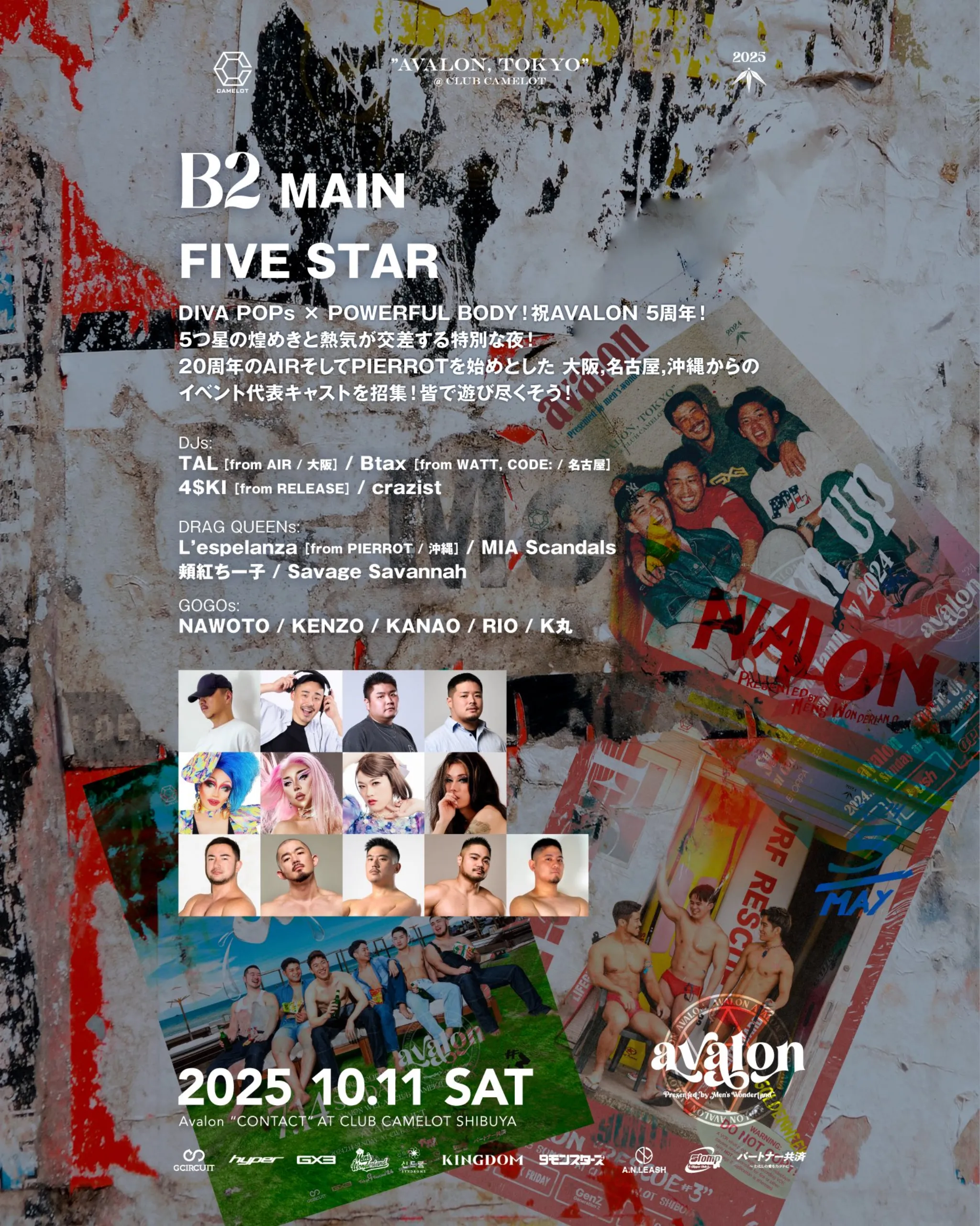 AVALON -CONTACT- フライヤー3