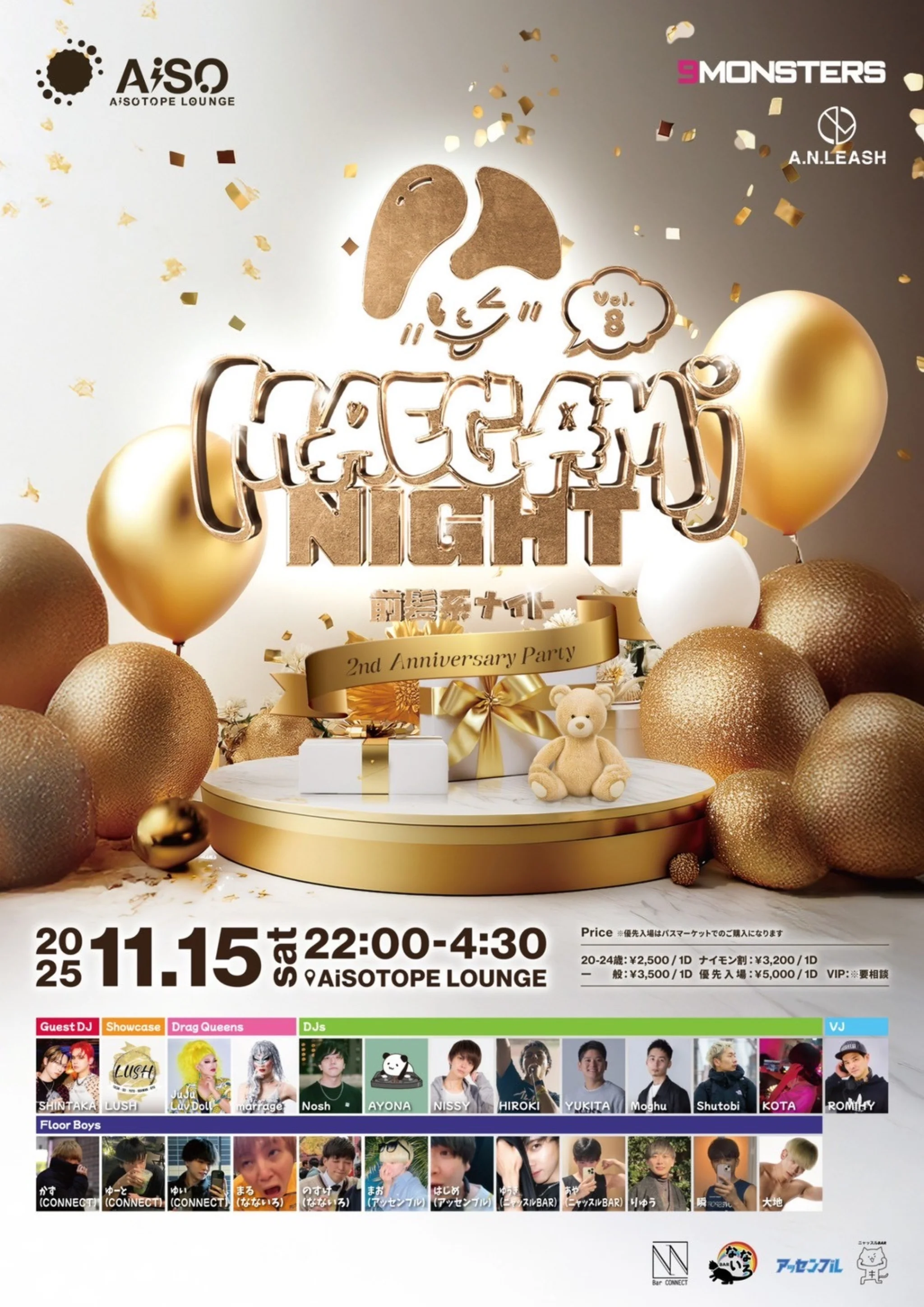 前髪系ナイト 2nd Anniversary Party