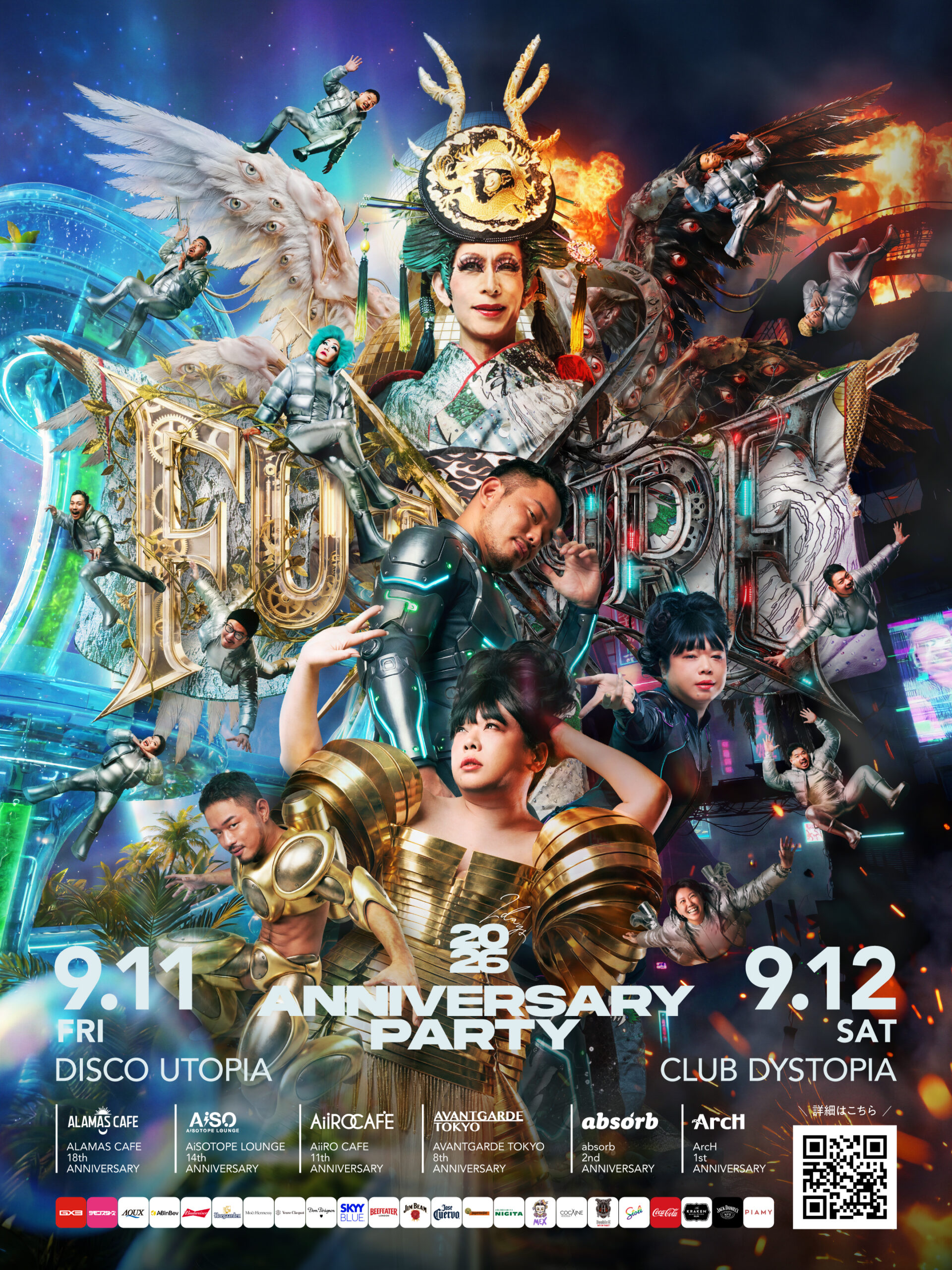 ArcH 1st ANNIVERSARY PARTY “FUTURE” -AFTER HOURS-