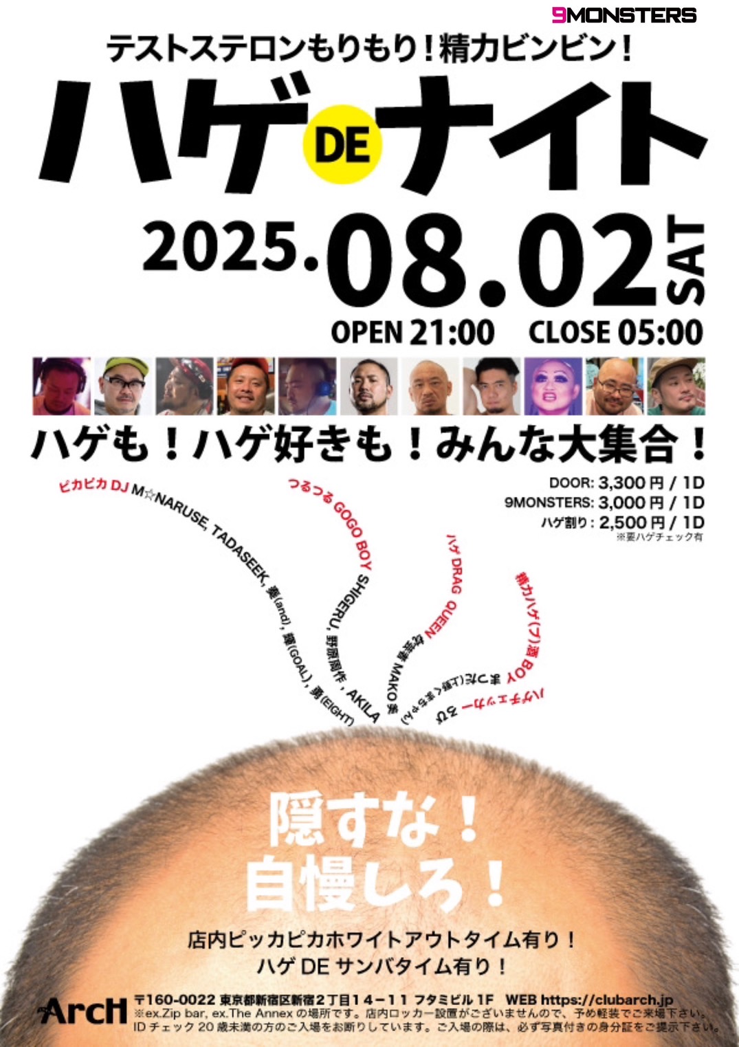 ハゲDEナイト