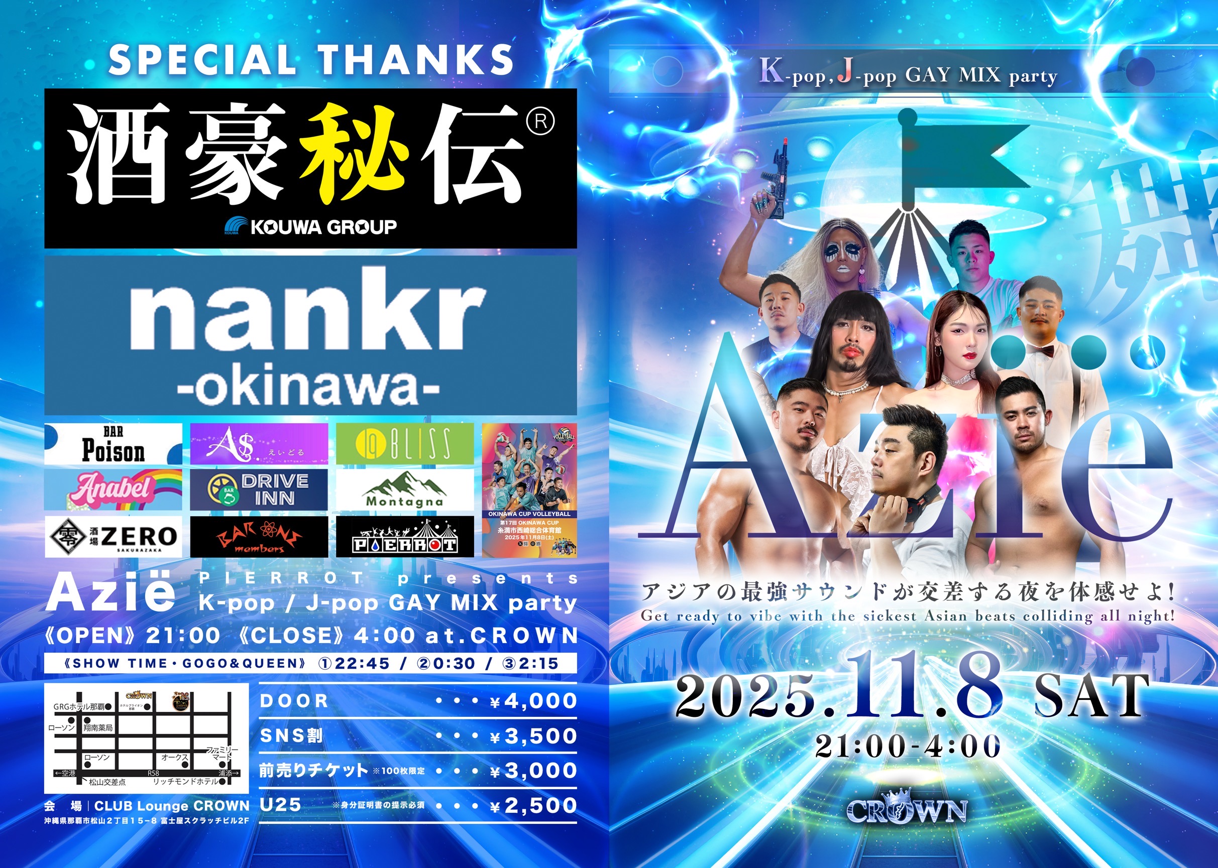 『Azie』okinawa K-pop J-pop GAYMIX PARTY フライヤー3