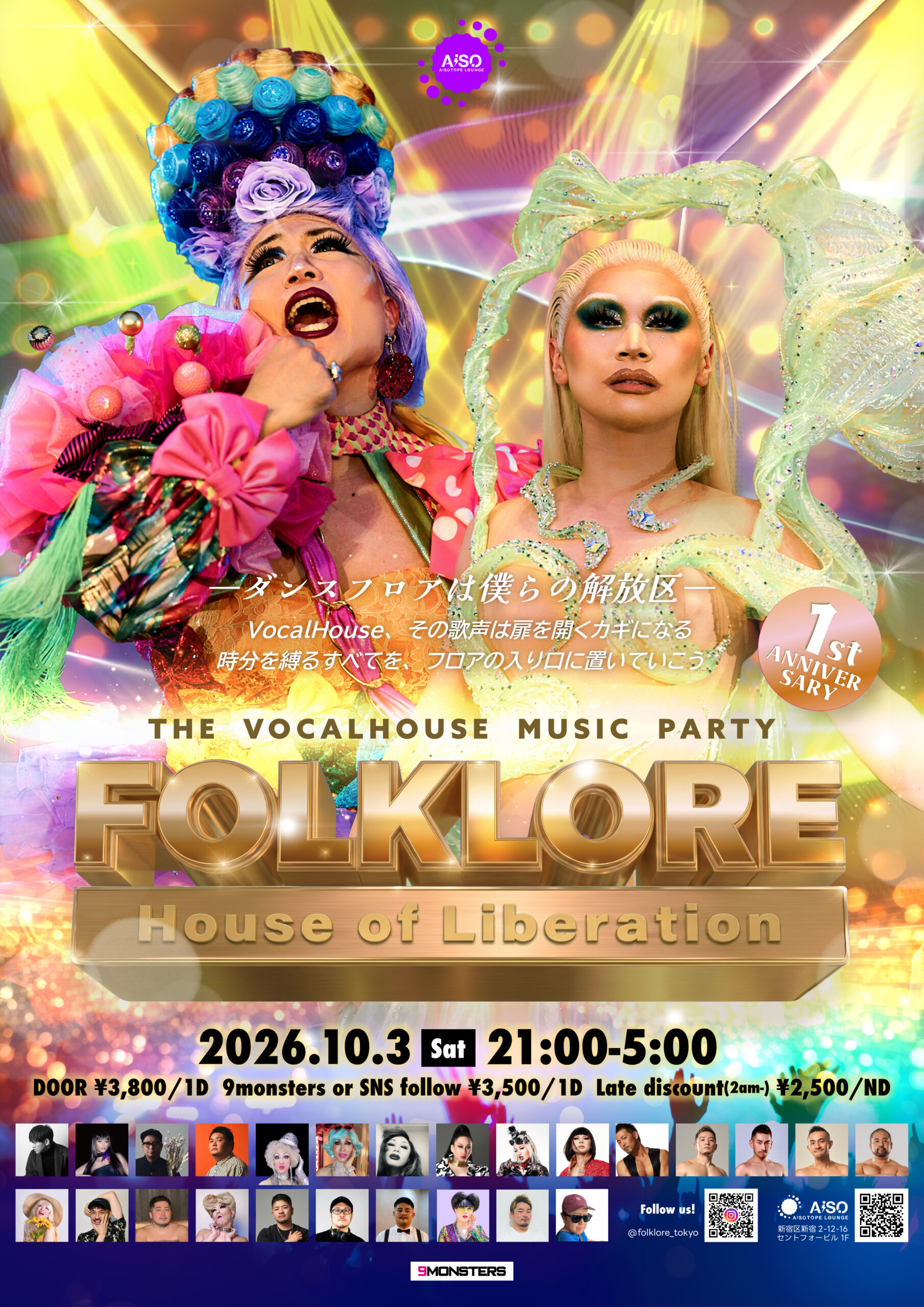 THE VOCALHOUSE MUSIC PARTY 『Folklore 』- House of Liberation –