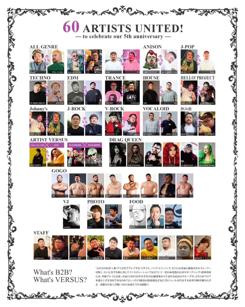 VERSUS -5th Anniversary- フライヤー2