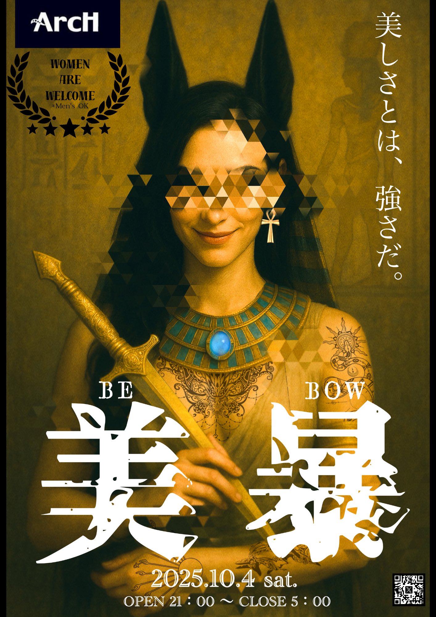 美暴-Be Bow-