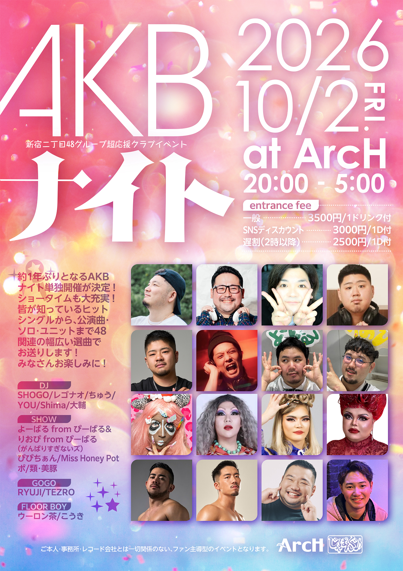 じゃぱんぐ♪ Presents AKBナイト