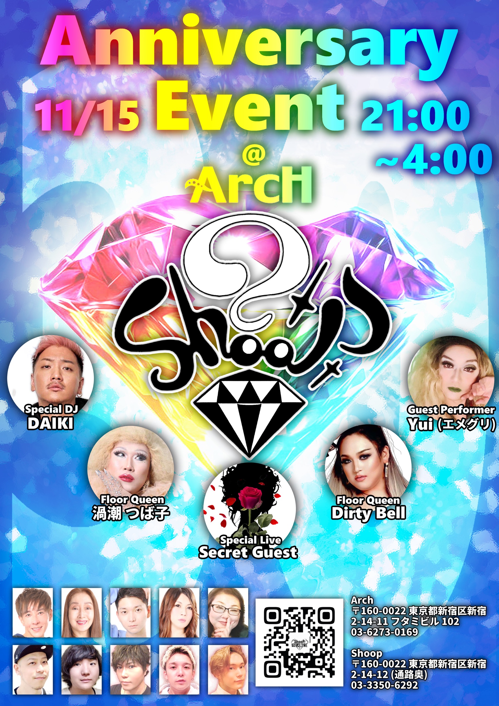 ShooP 30th Anniversary Party