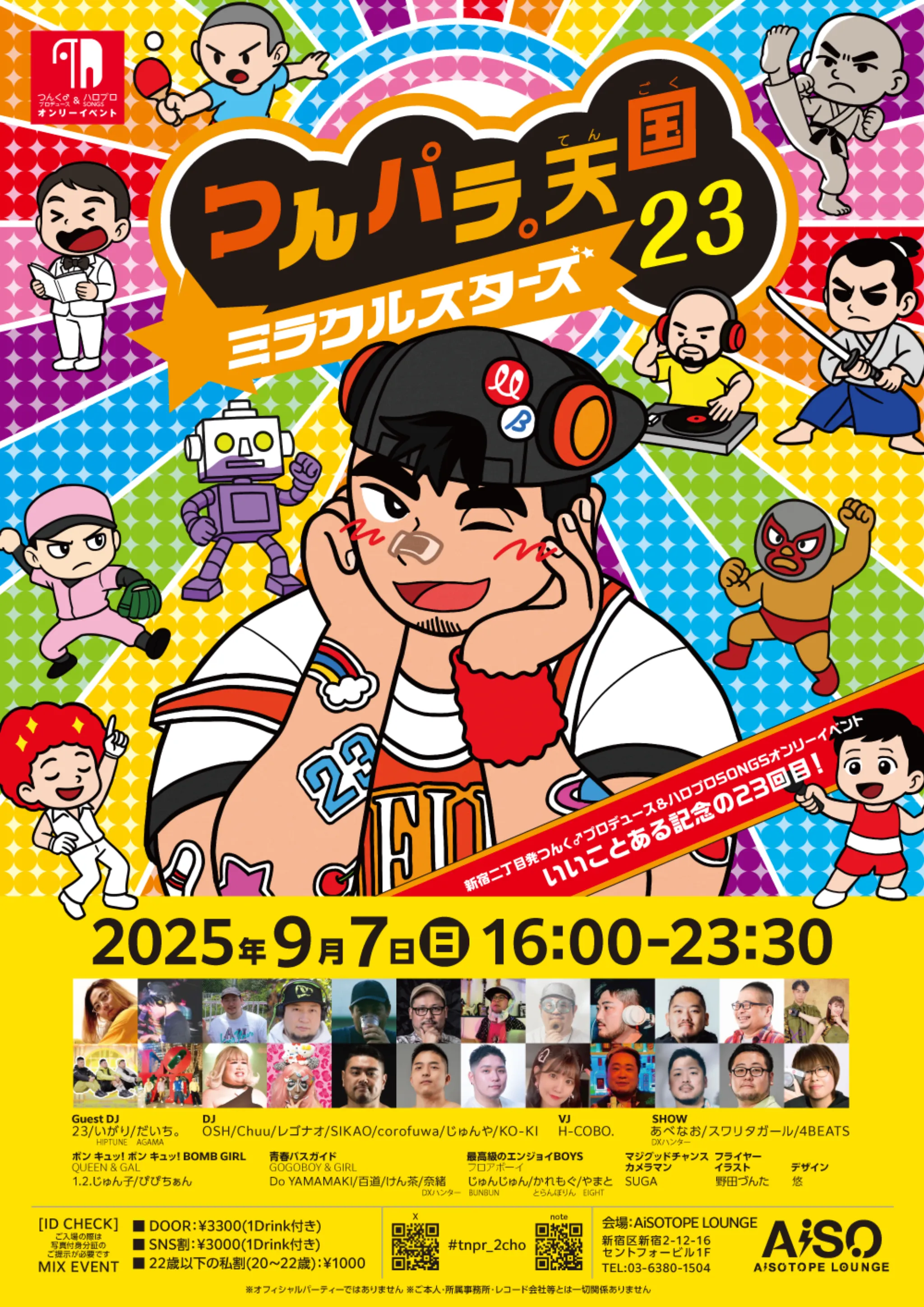 つんパラ。天国23-ミラクルスターズ