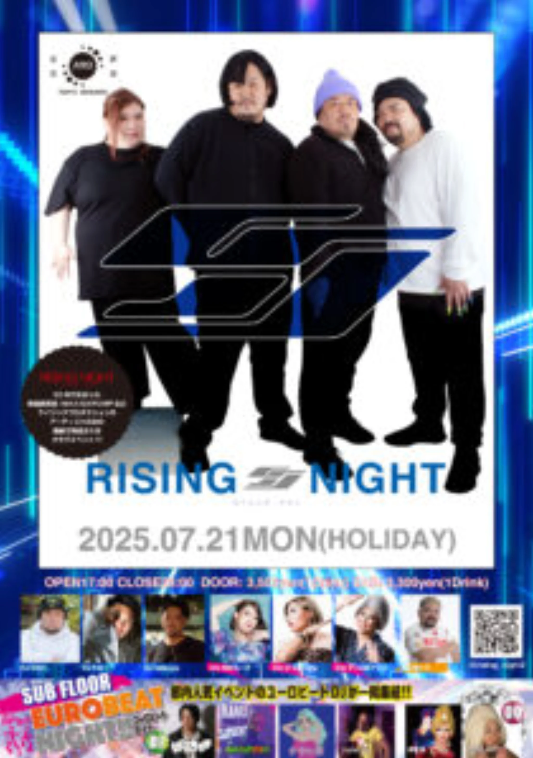 ライジングナイト フライヤー2