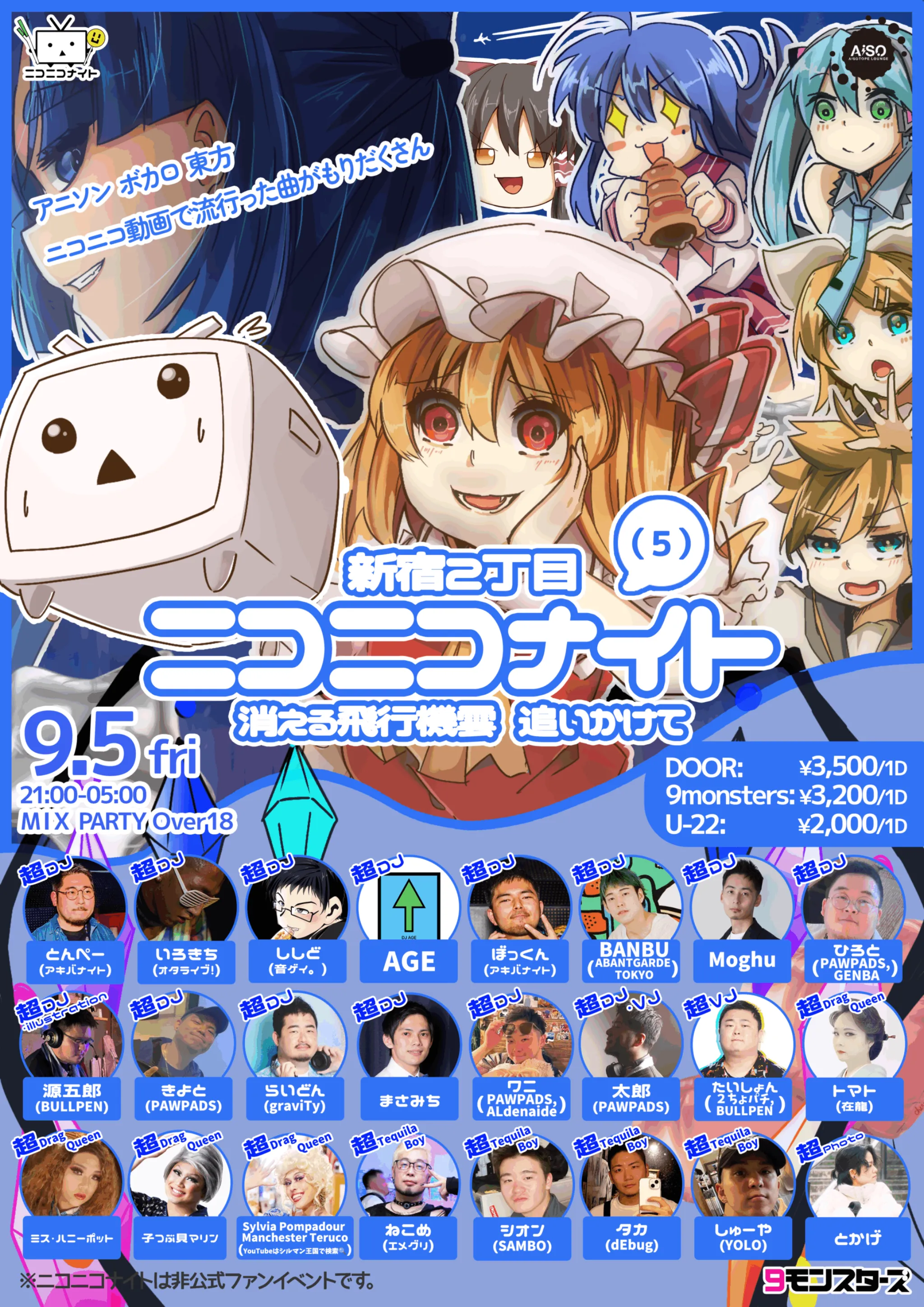 ニコニコナイト