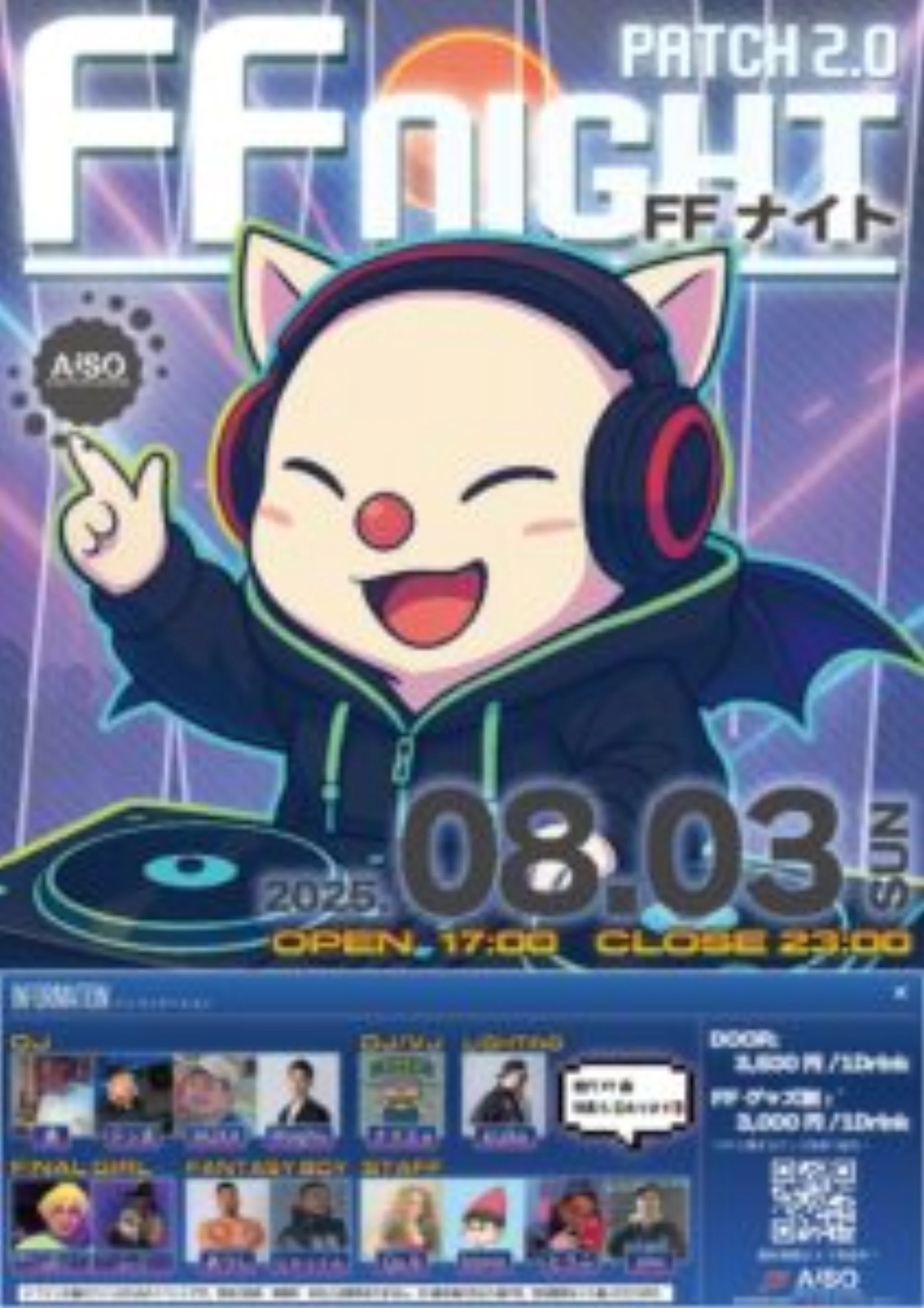 FF NIGHT -PATCH2.0- フライヤー2