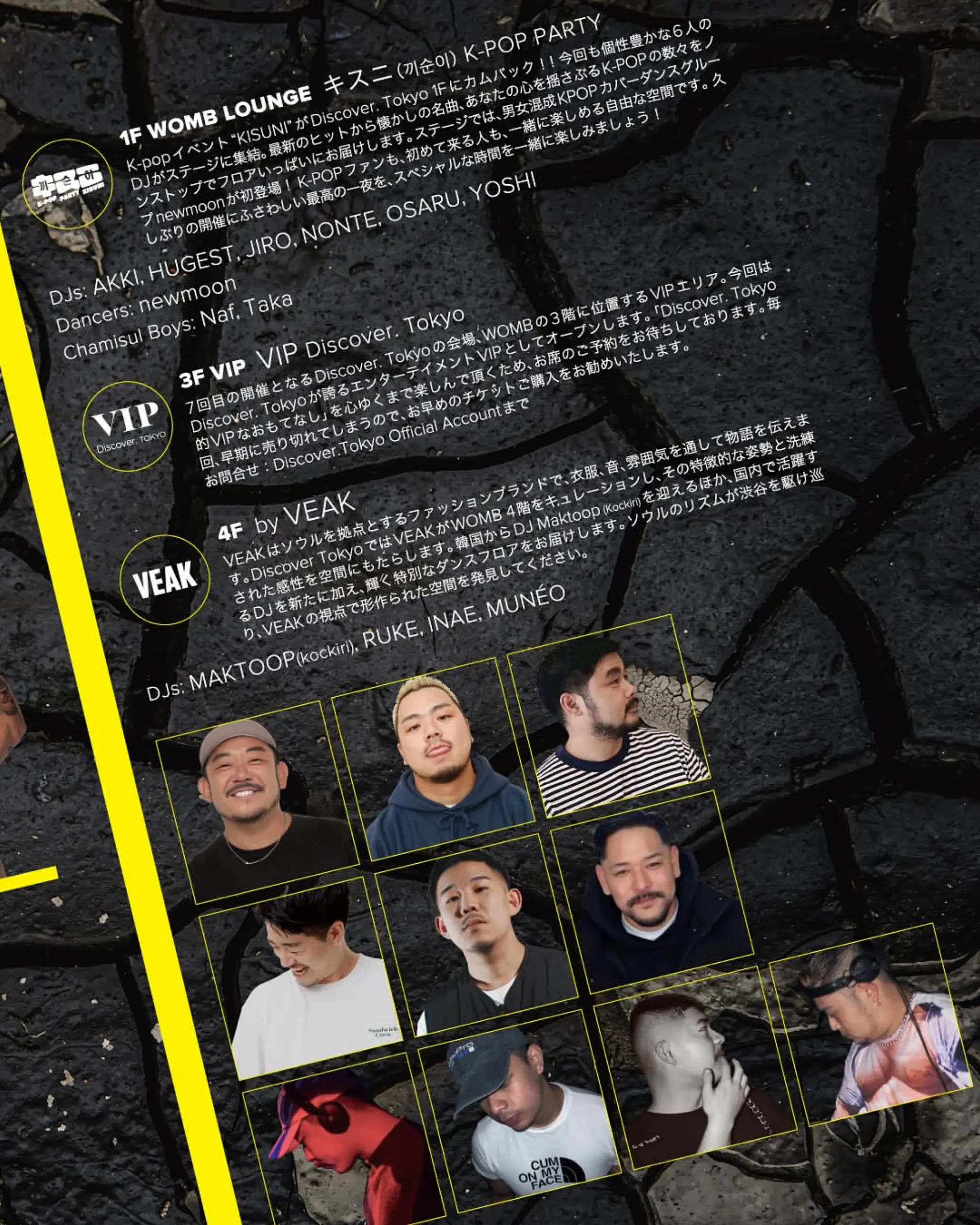 𝐃𝐢𝐬𝐜𝐨𝐯𝐞𝐫.𝐓𝐨𝐤𝐲𝐨 フライヤー4