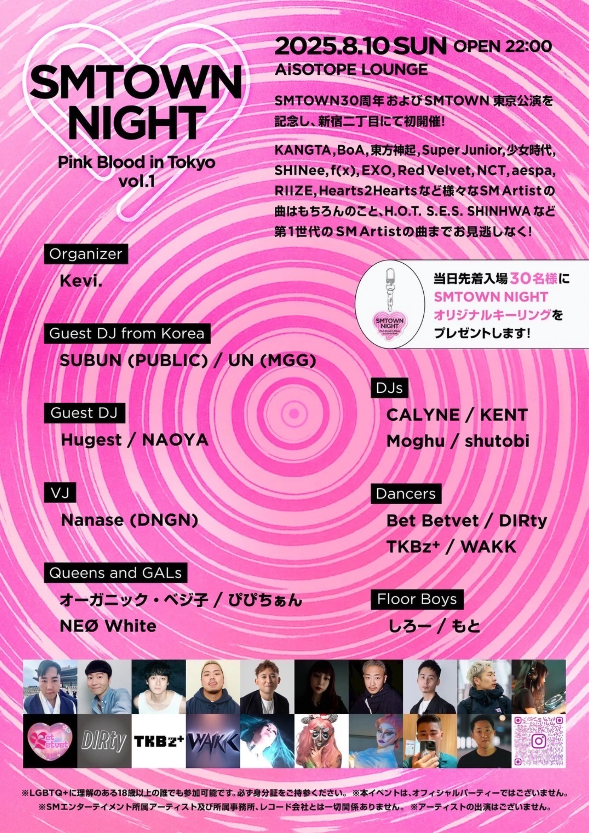 SMTOWN NIGHT - Pink Blood in Tokyo - vol.1 フライヤー2