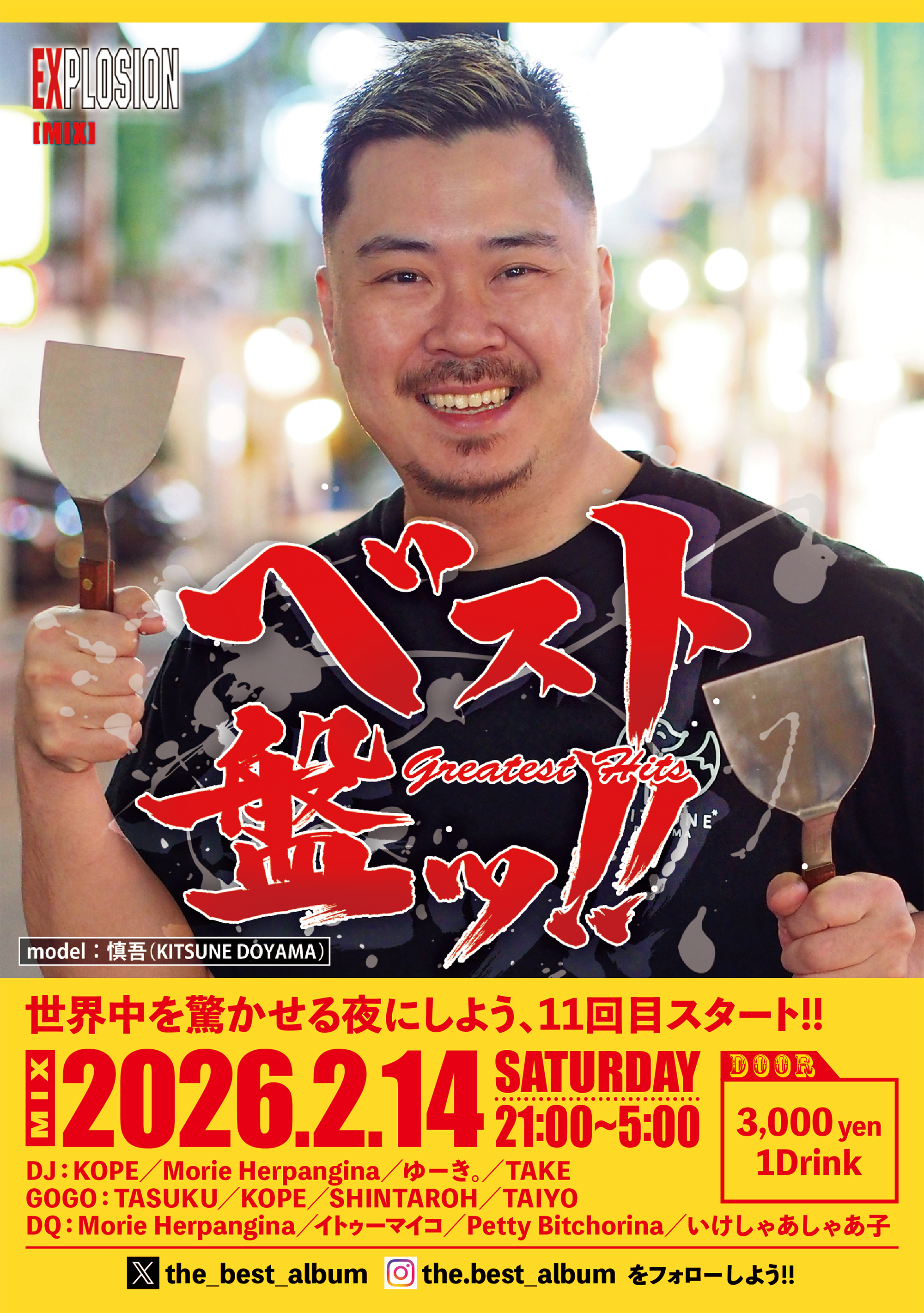 ベスト盤ッ!! Vol.11