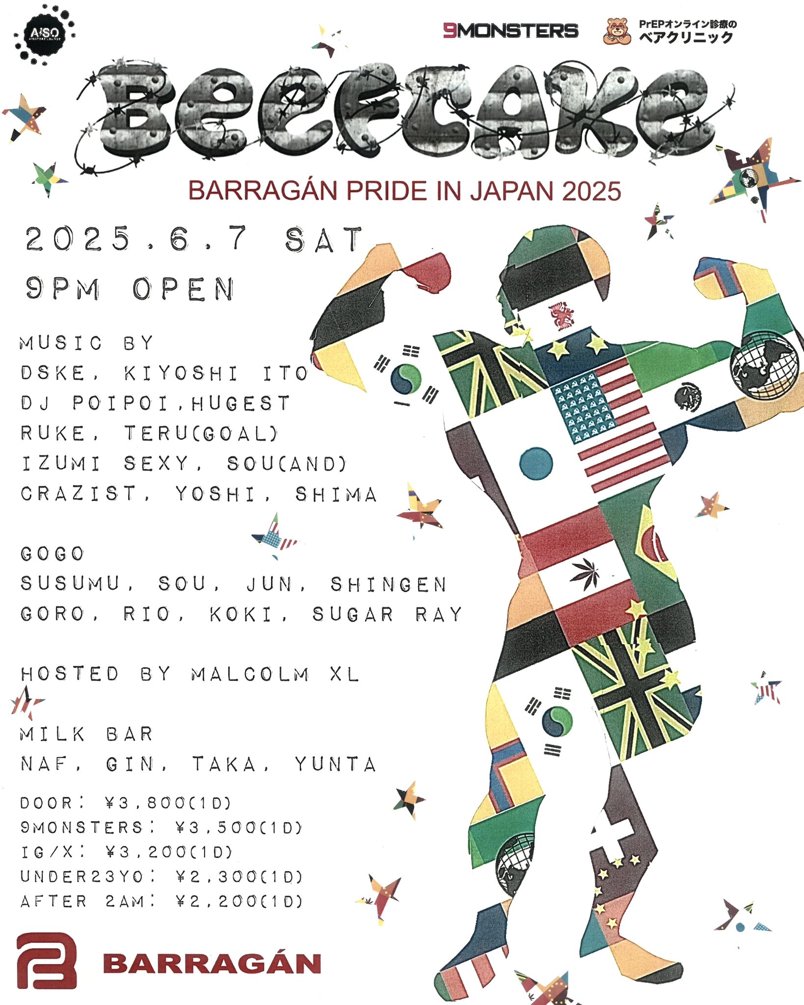 新宿クラブナイト